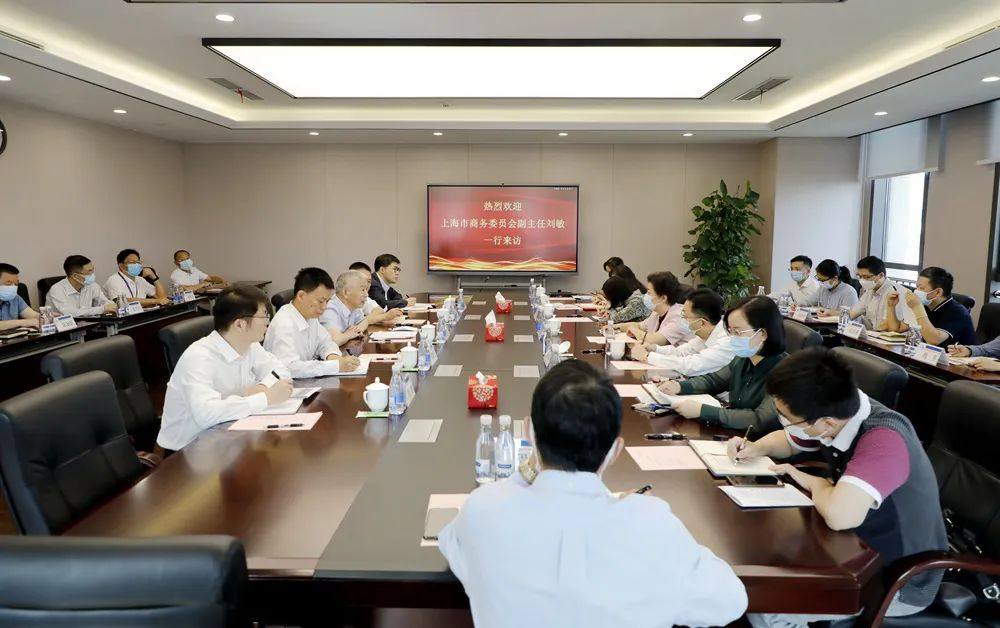 上海市商務委與浦東新區到中鋁國貿集團、中銅國貿聯合開展穩增長調研