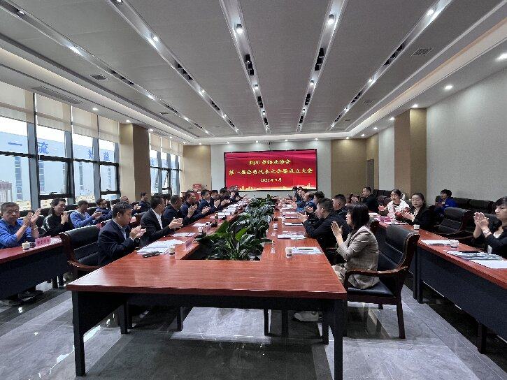 铜川市铝业协会第一届会员代表大会召开