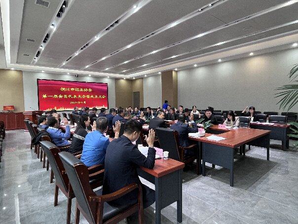 铜川市铝业协会第一届会员代表大会召开