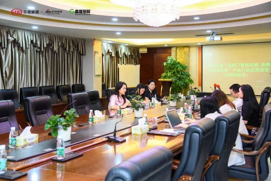 “品质门窗供应链 助推高质量发展”产业行走进高登铝业