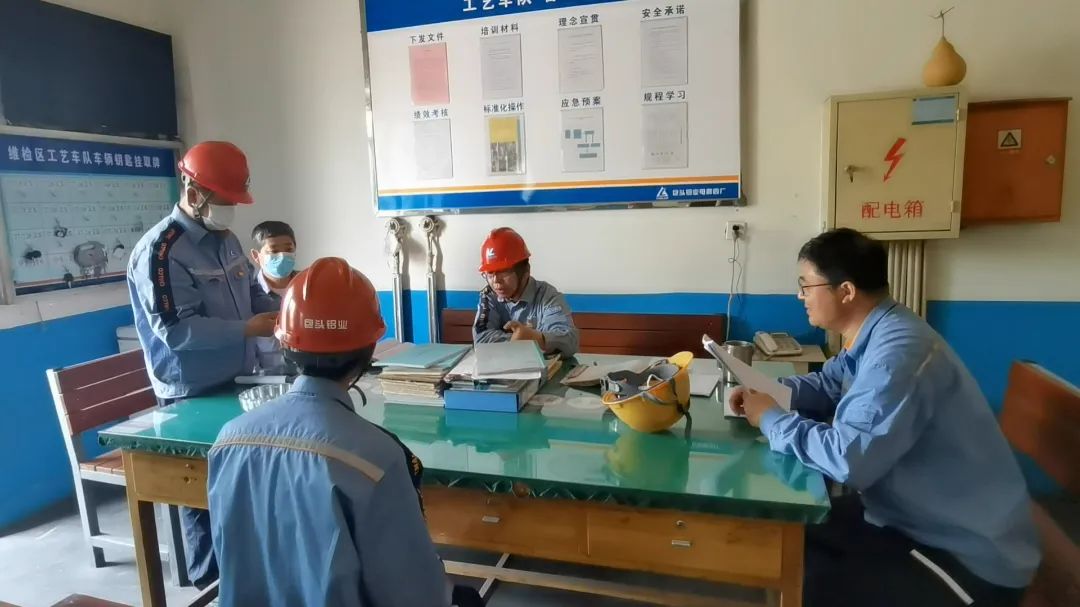 包頭鋁業電解四廠開展節前安全環保自檢自查活動