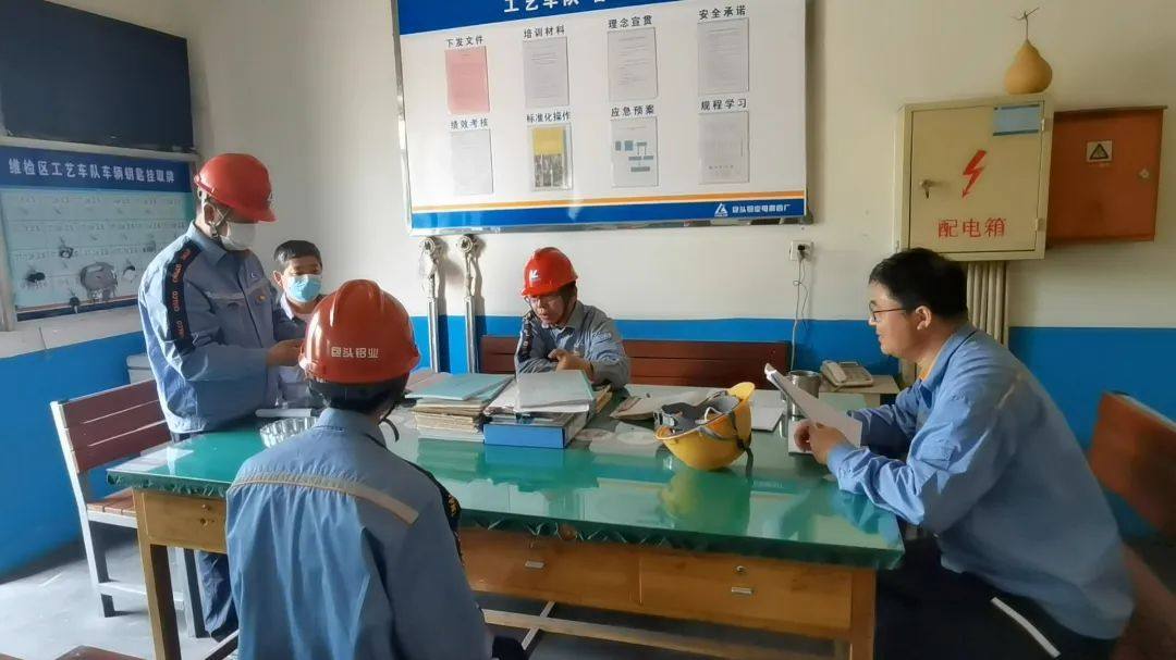 包头铝业电解四厂开展节前安全环保自检自查活动