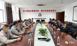 广西德保百矿发电有限公司到广西华磊发电厂开展技术交流
