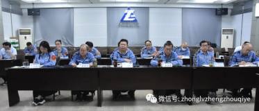 长城铝业召开生产经营旬例会暨质量、环境、职业健康安全