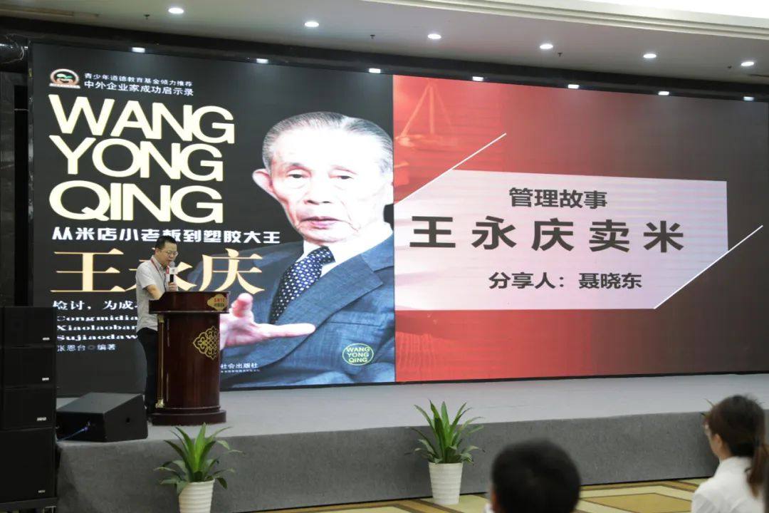 晟通集团供应商学习交流会圆满召开