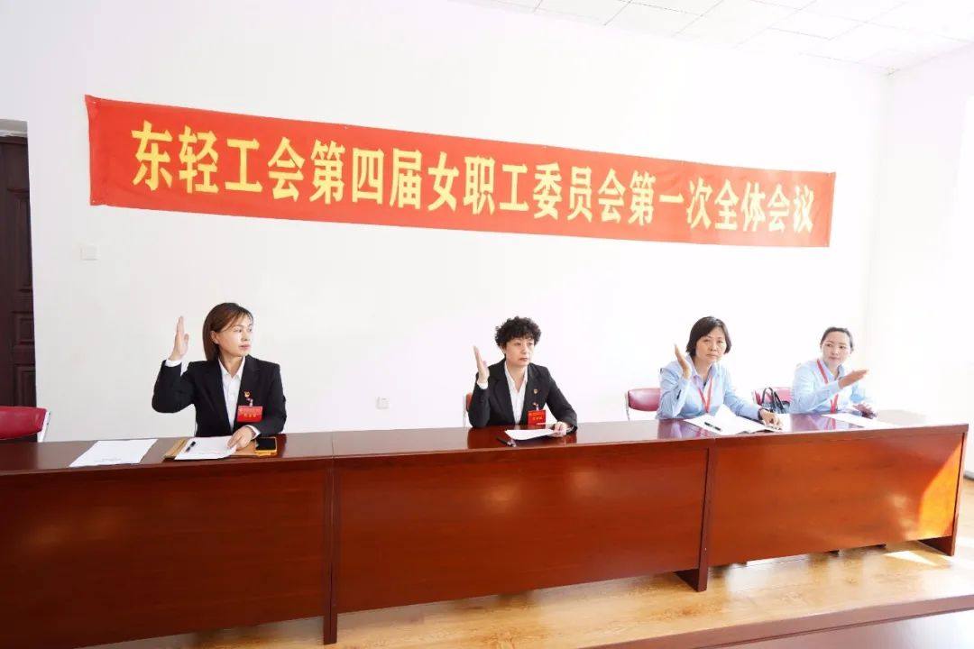 中铝东轻工会五届一次会员代表大会隆重召开