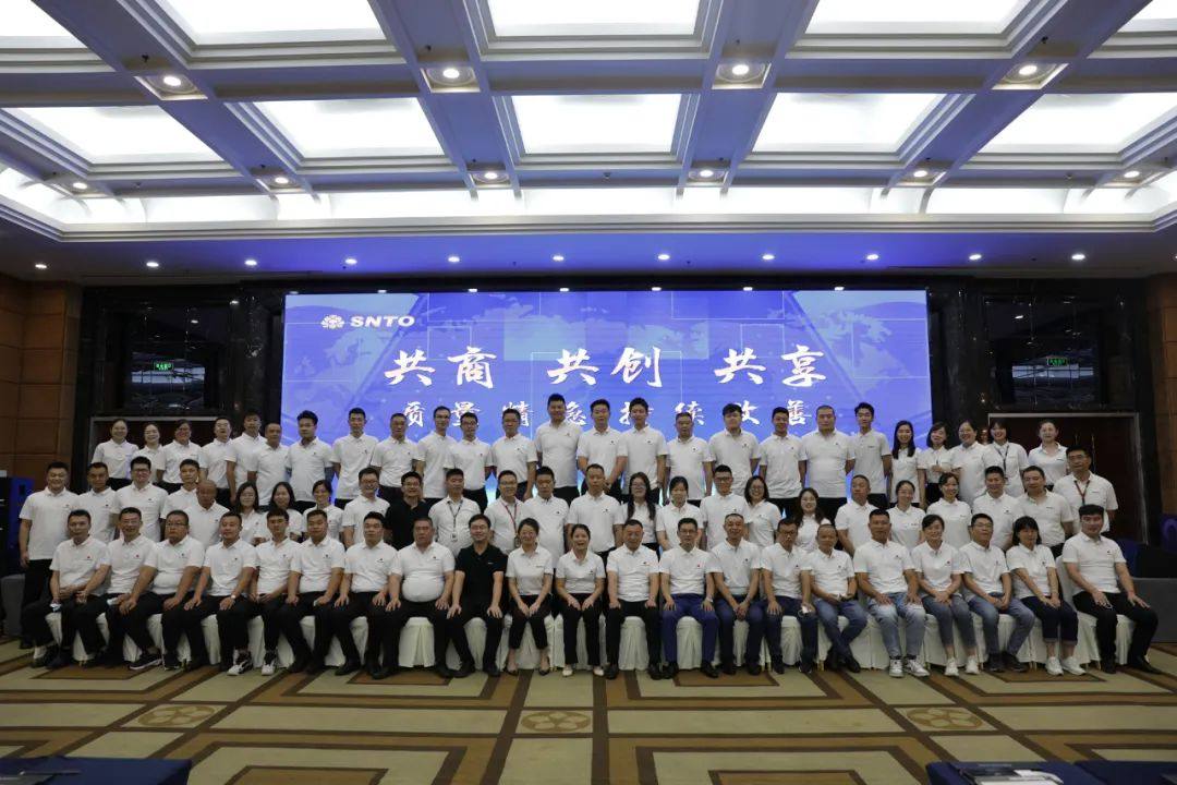 晟通集团供应商学习交流会圆满召开