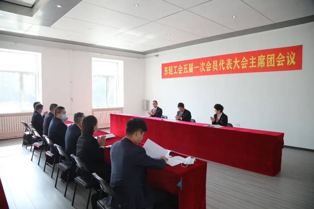 中铝东轻工会五届一次会员代表大会隆重召开