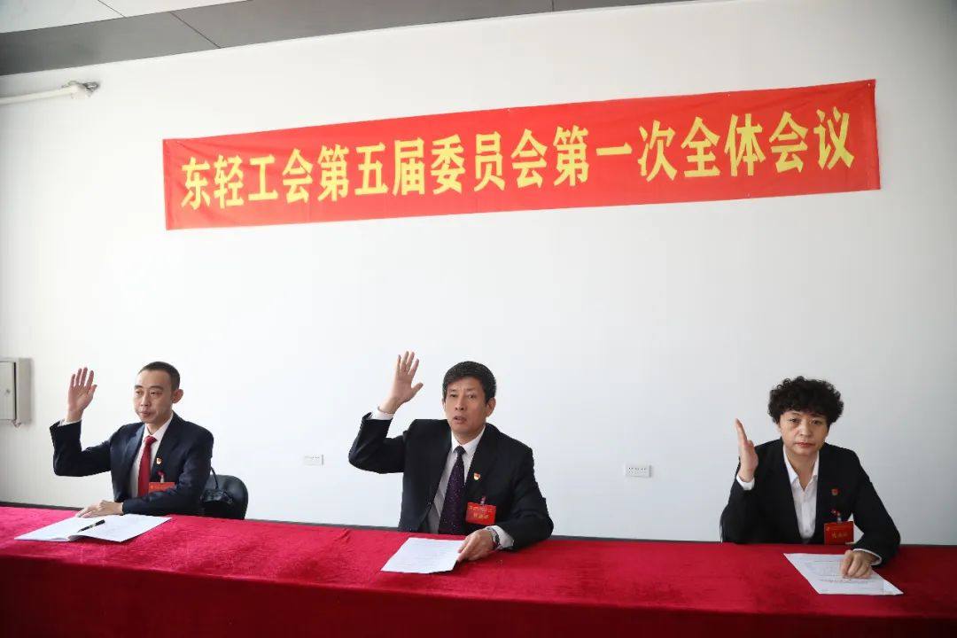 中铝东轻工会五届一次会员代表大会隆重召开