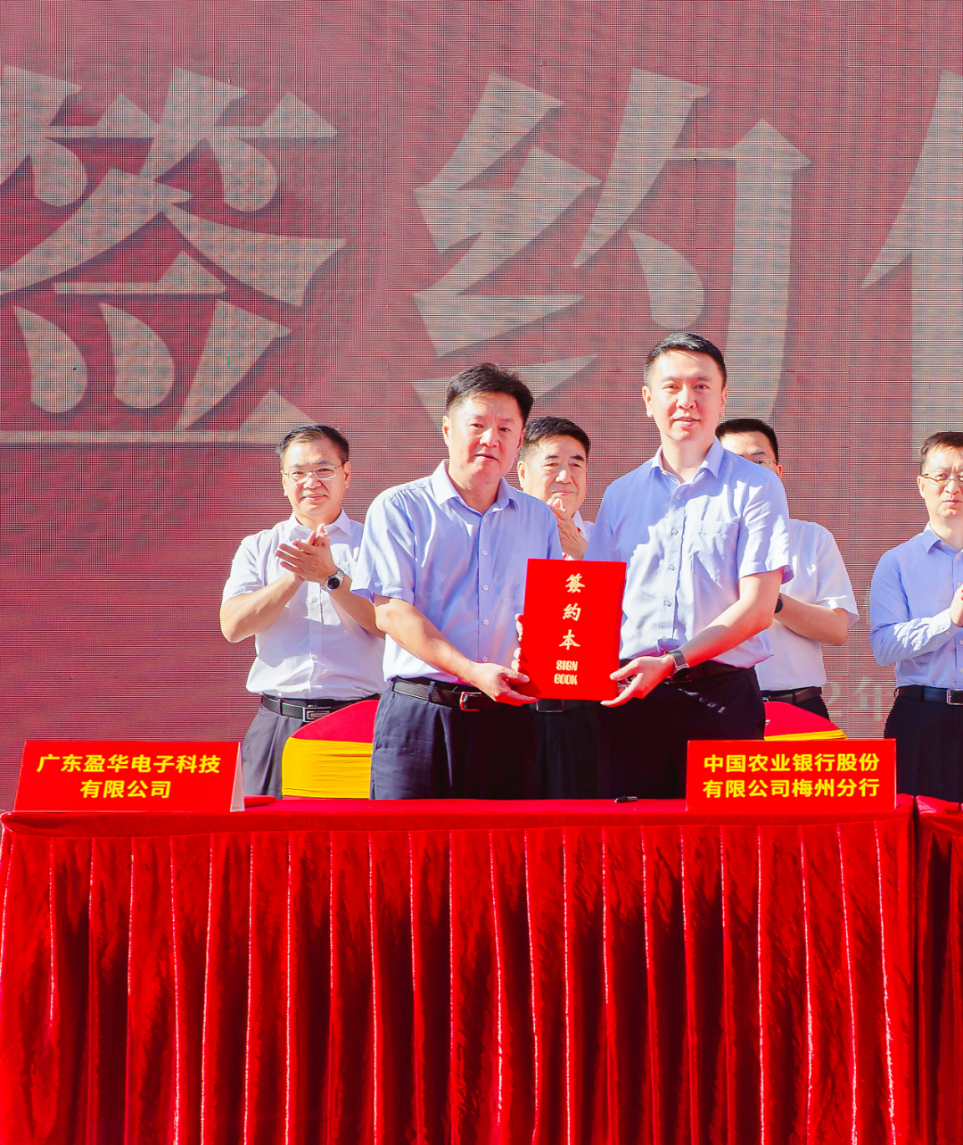 广东盈华电子科技有限公司高端铜箔项目一期投产暨二期动工活动圆满举行