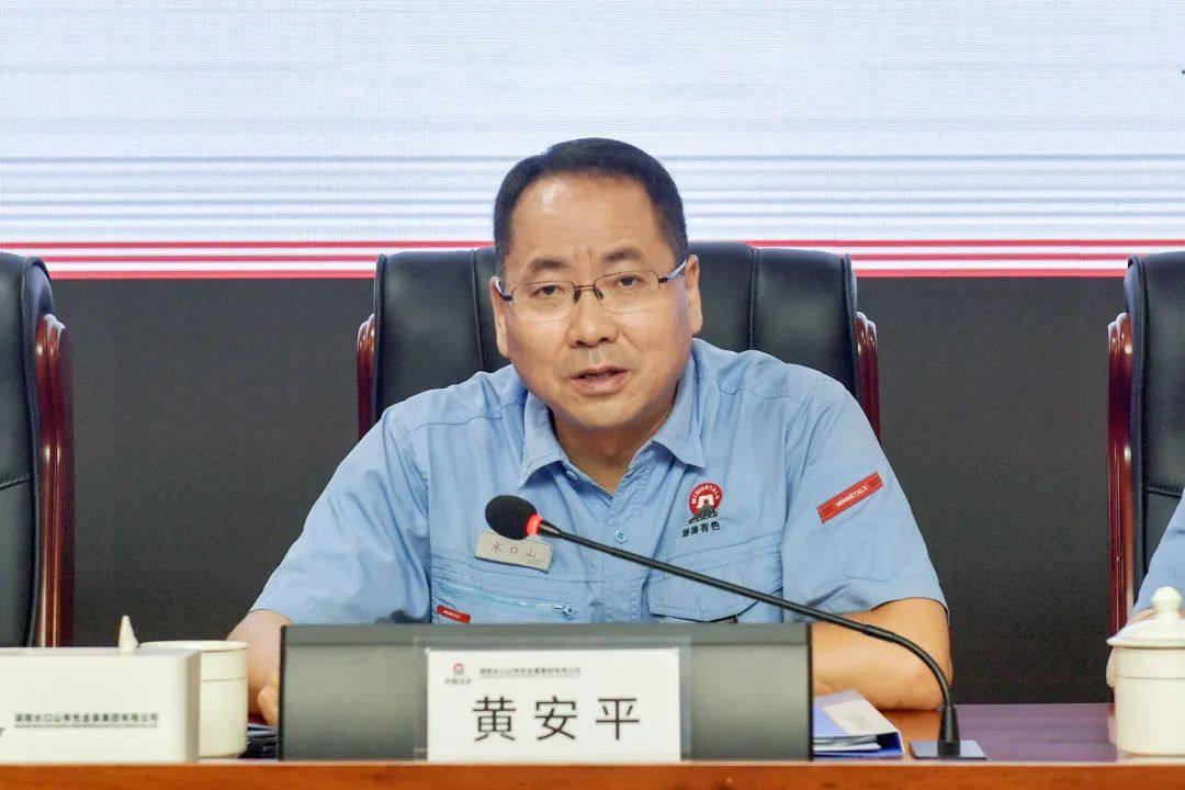 五礦水口山召開10月份月度工作例會