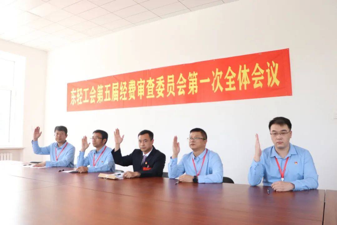 中铝东轻工会五届一次会员代表大会隆重召开