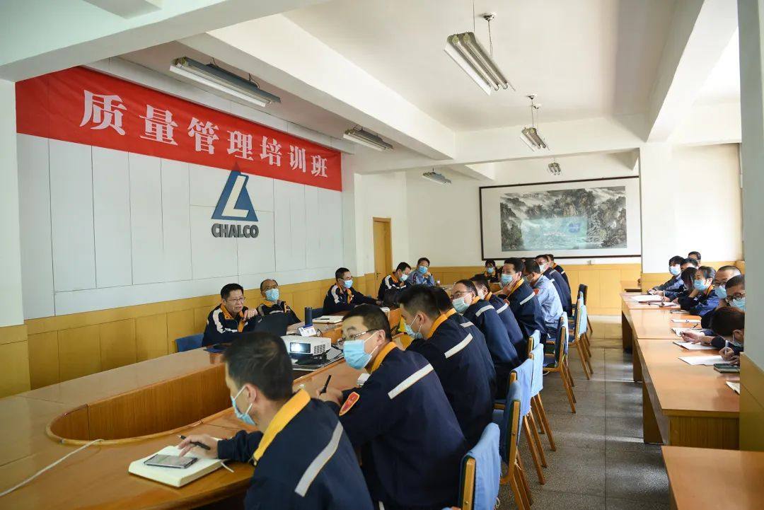 中铝西北铝举办管理人员质量管理体系培训