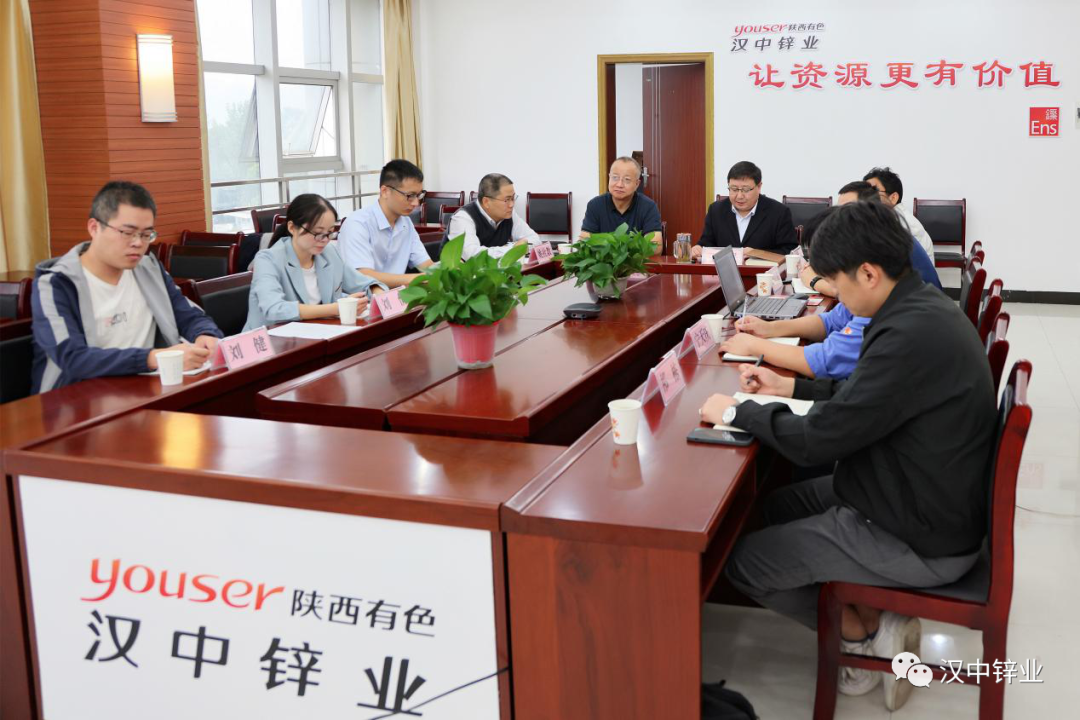 汉中锌业《锌浸出渣综合利用无害化处理技术及产业化》项目顺利通过科技成果评价