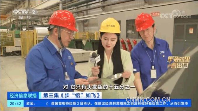 神火集團上海鋁箔公司：鋁箔厚度相差0.001毫米 價格竟相差好幾千元