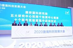 魏桥创业通过2022年山东省技术创新示范企业复核评价