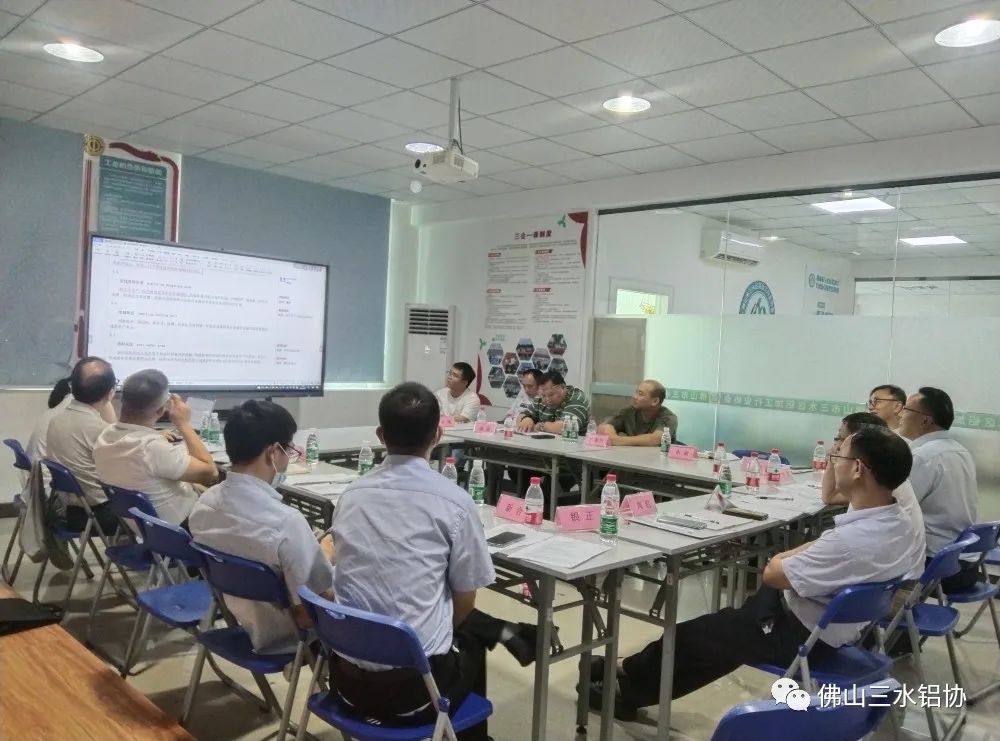 三水铝协召开《铝及铝合金深井铸造安全技术规范》研讨会