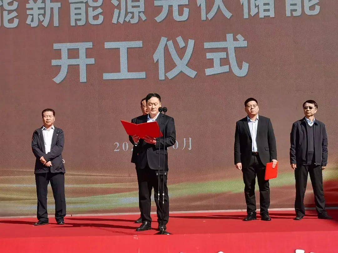 万达铝业豫能新能源光伏储能一体化项目开工啦