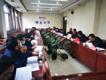 白银有色铜业公司召开三季度经济活动分析会