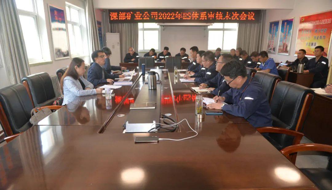 白銀有色深部礦業公司通過ES體系認證審核