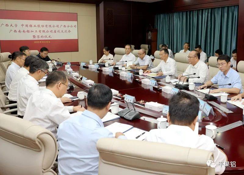 中铝股份广西分公司与广西大学签署战略合作协议