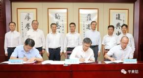 中铝股份广西分公司与广西大学签署战略合作协议