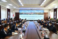 中鋁東輕召開2022年科技發展委員會工作會