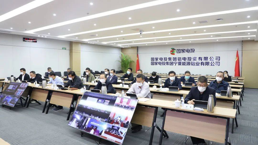 国家电投铝电公司召开10月份安全生产经营例会