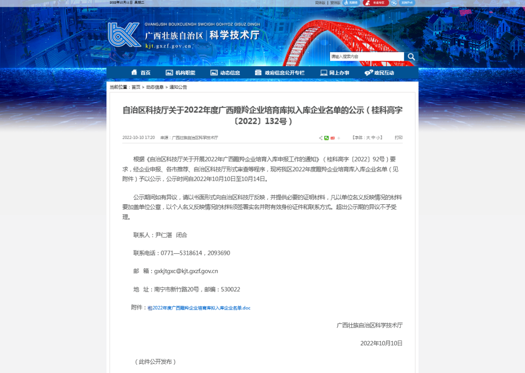彩虹铝业成功入选广西瞪羚企业培育库拟入库企业名单