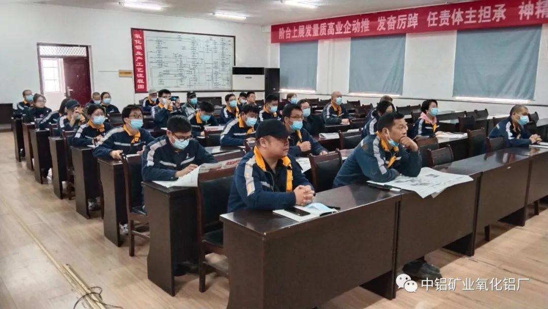 中铝矿业氧化铝厂举办通讯员培训班