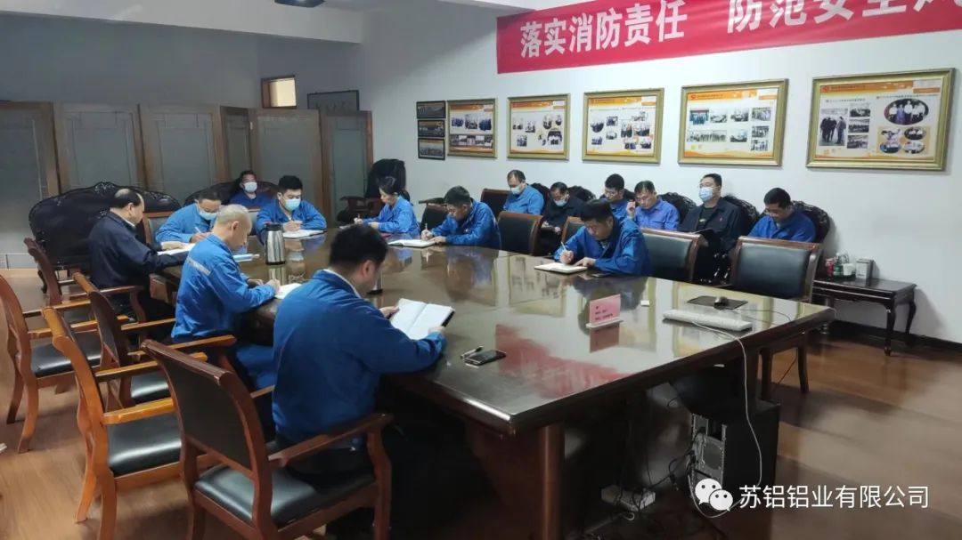 苏铝铝业安排部署10月份安全生产重点工作