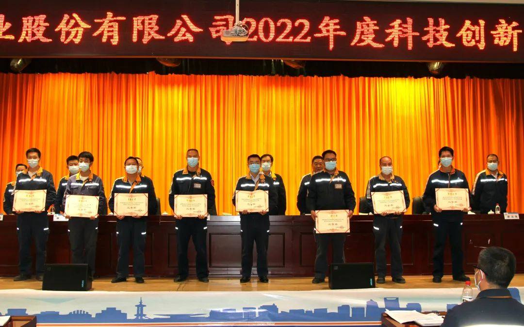 遵义铝业召开2022年科技创新表彰大会