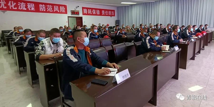 中鋁青海分公司電解廠召開10月份安全環保消防例會