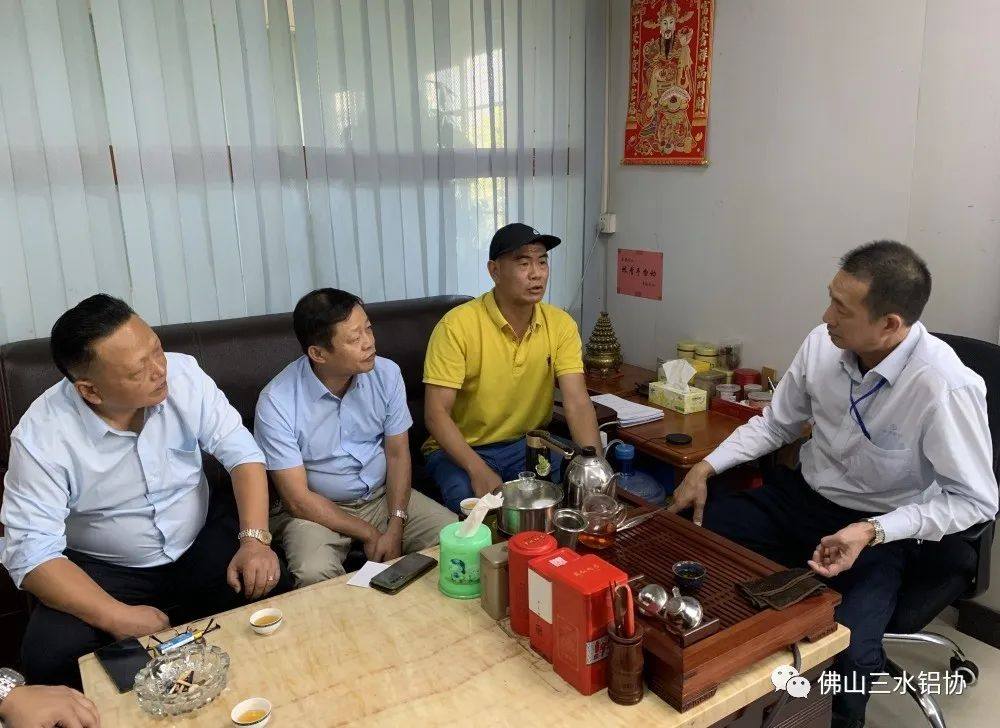 参观交流促共进，三水铝协走访广东南方铝业有限公司