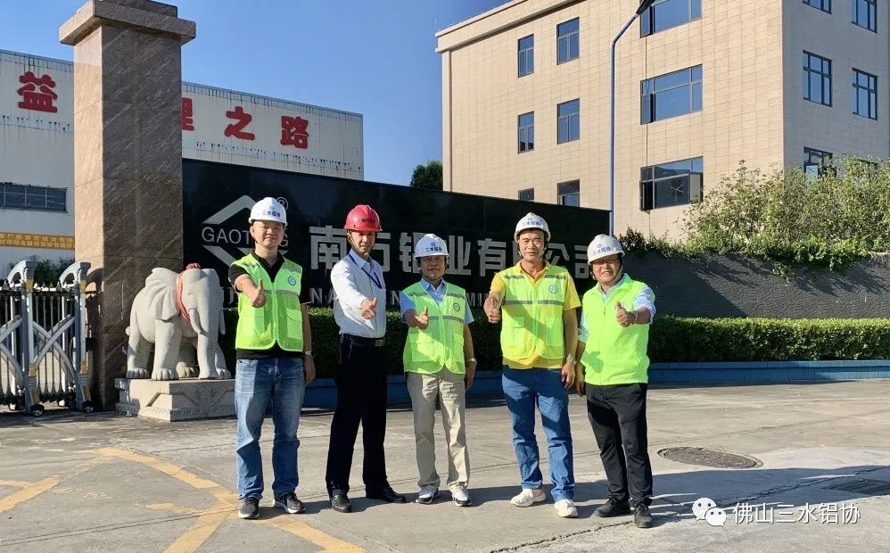 参观交流促共进，三水铝协走访广东南方铝业有限公司