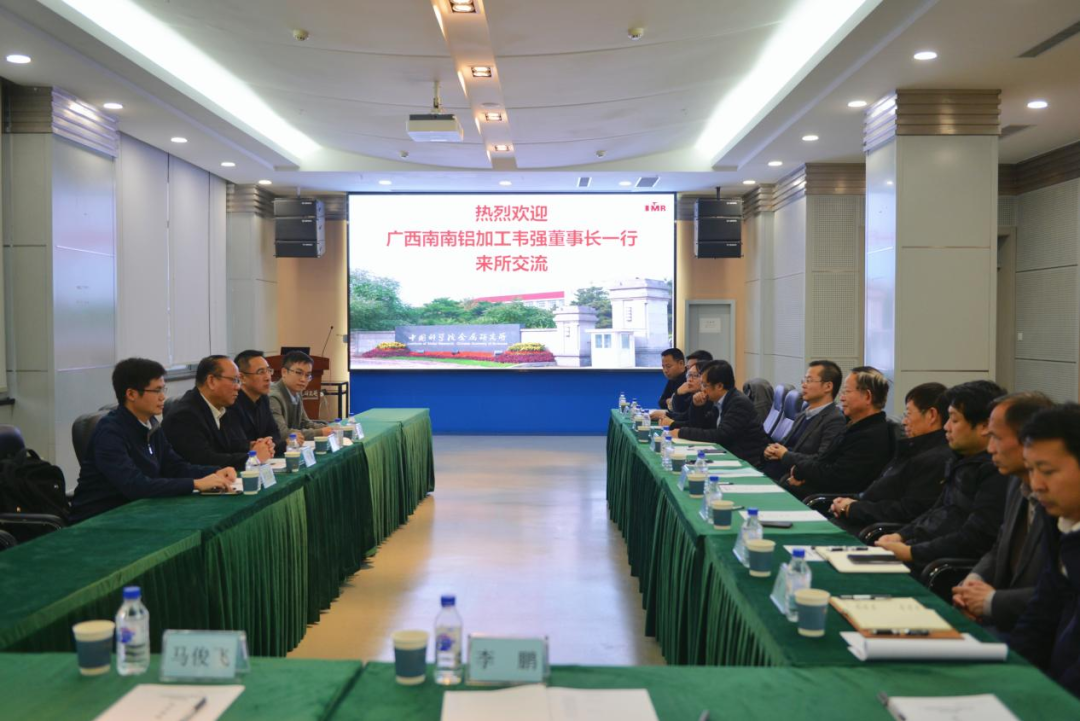 南南鋁加工公司領導率隊到中國科學院金屬研究所拜訪交流