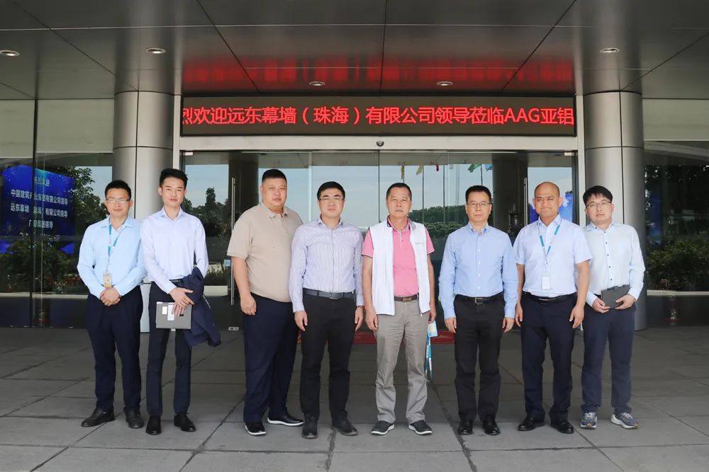 AAG亚铝与中国建筑兴业集团、远东幕墙公司会谈