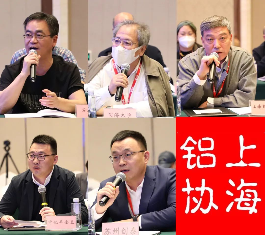上海铝协八届四次理事会顺利召开