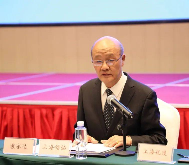 上海铝协八届四次理事会顺利召开