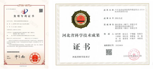 保定隆达铝业有限公司荣获2022年度河北省企业标准“领跑者”