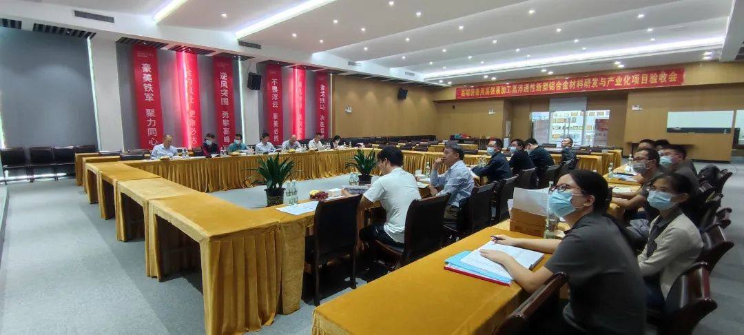 豪美新材主承担的广东省应用型科技专项项目通过验收