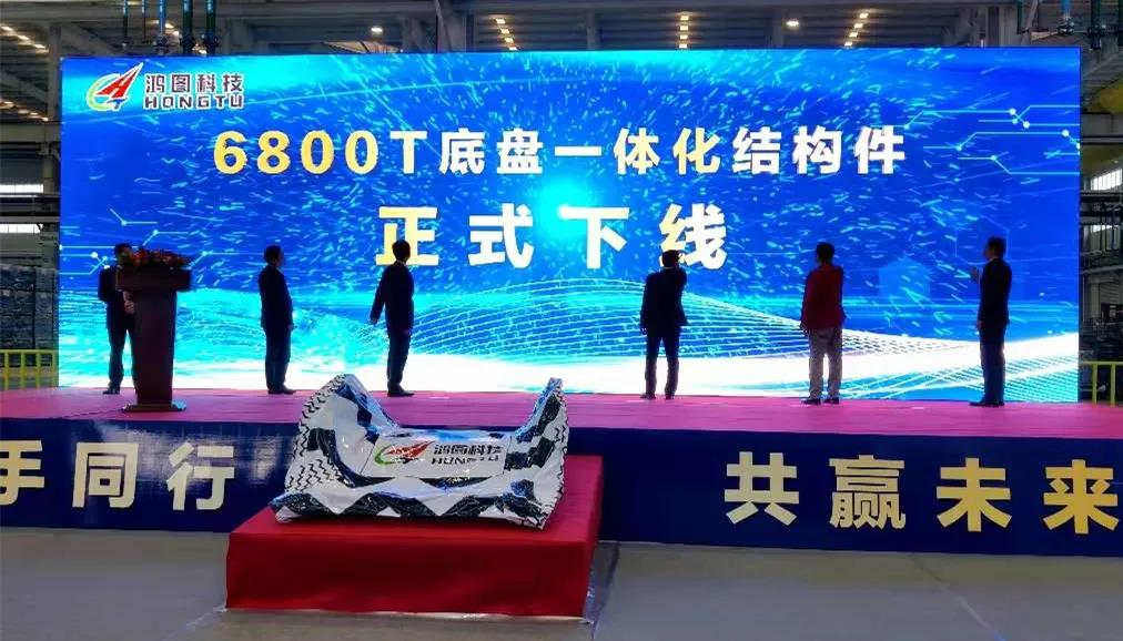 广东鸿图前三季度营收增长10.5%至48亿元