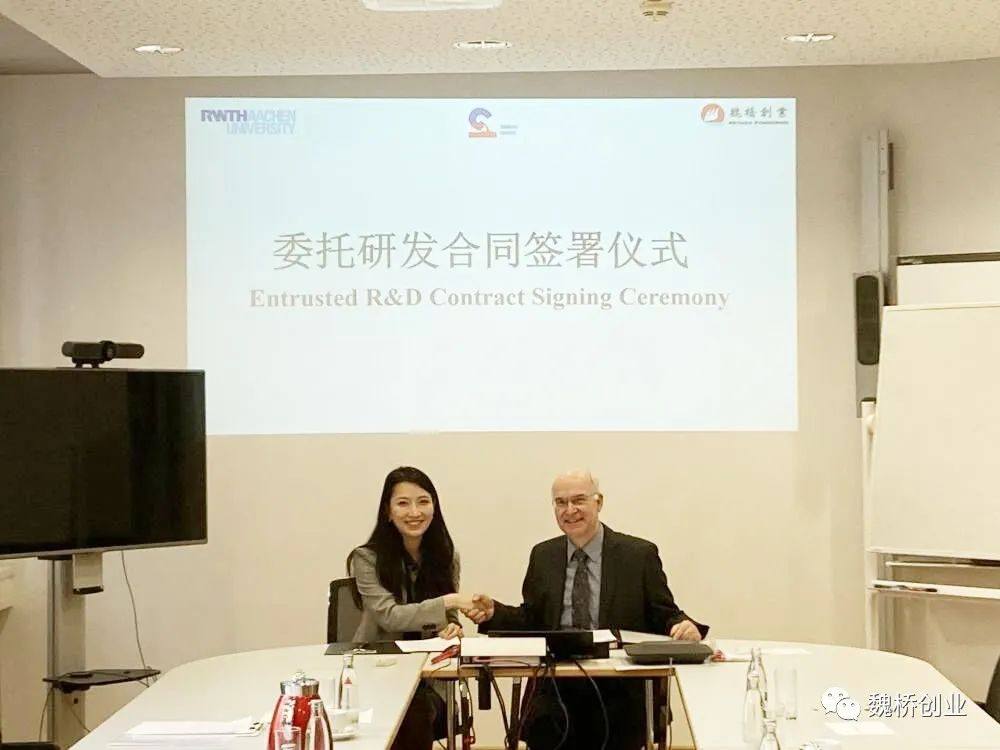 魏桥德国分公司与德国亚琛工业大学铸造研究所举行签约仪式
