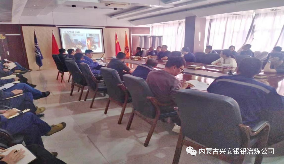 兴安银铅公司召开“6S”管理初步验收报告会