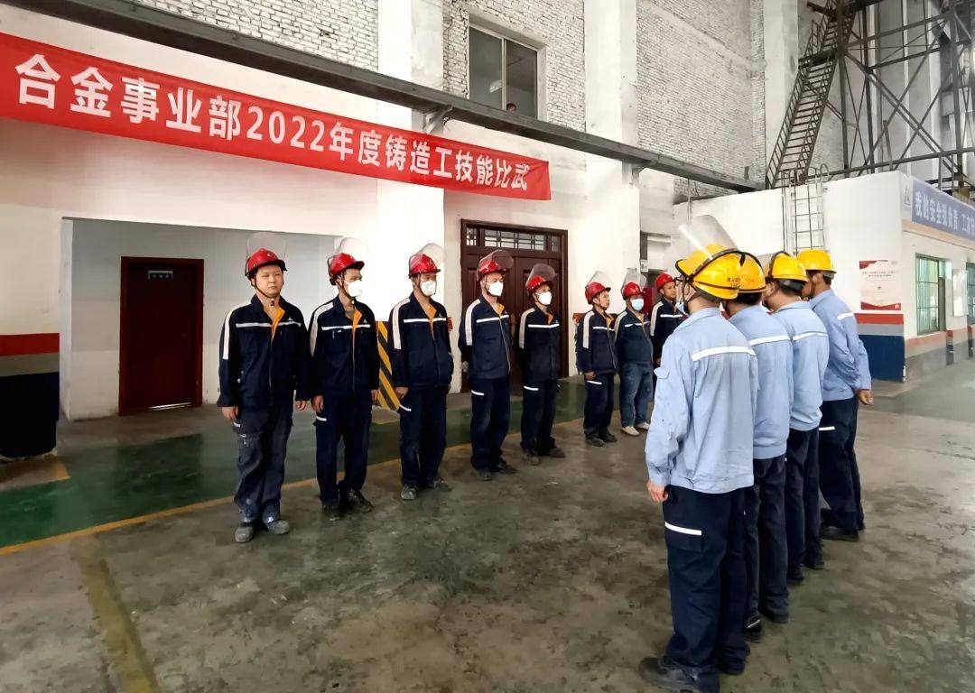 遵义铝业2022年度技能竞赛圆满落幕