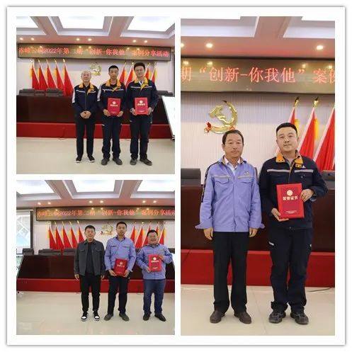 赤峰云铜年第二期“创新—你我他”案例分享活动圆满结束