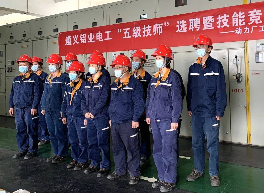 遵义铝业2022年度技能竞赛圆满落幕