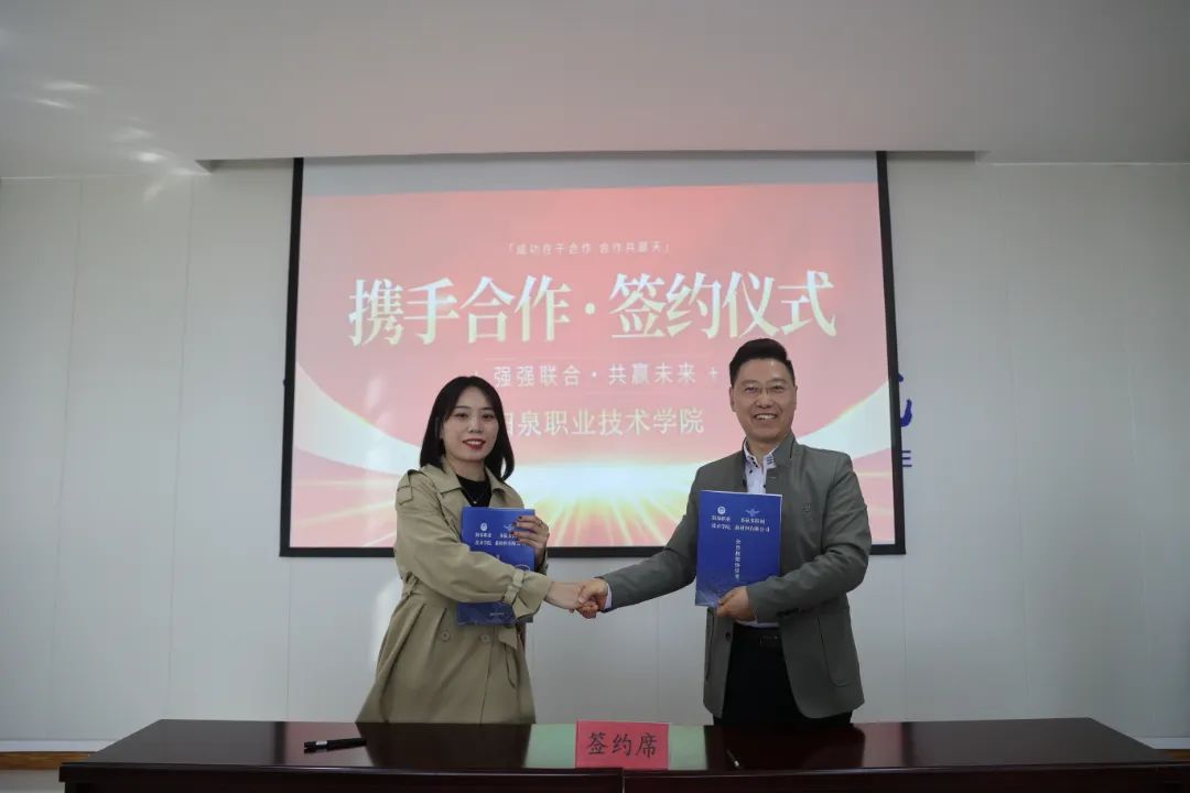 多氟多阳福与阳泉职业技术学院签订 校企合作框架协议