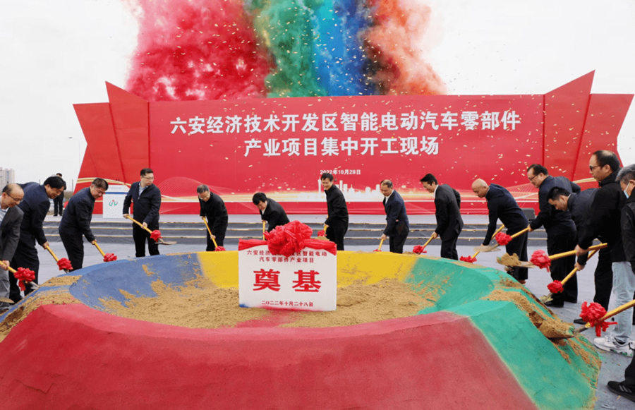 蔚来携手文灿、明豪、帅翼驰、立中等共建六安铝压铸产业项目开工