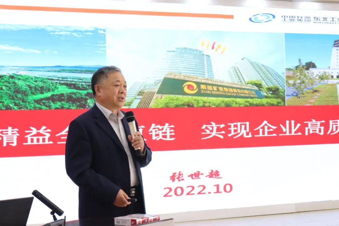 吉林紫金铜业举办精益管理培训班